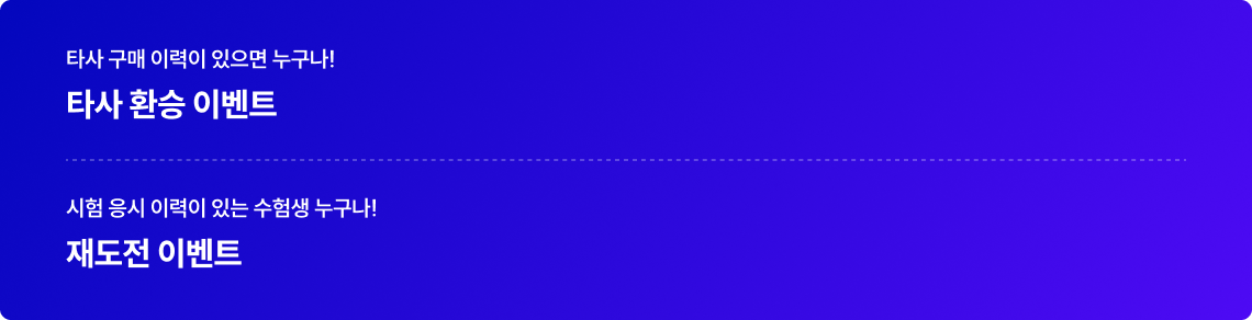 1009 이벤트2